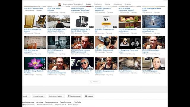 Видео-дневник 