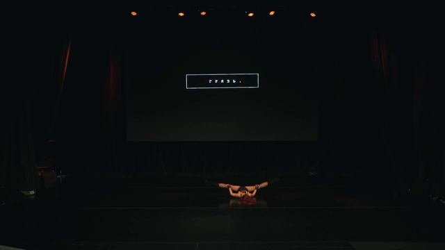 савкина юлия. соло начинающих лэйдис. грязь чемп