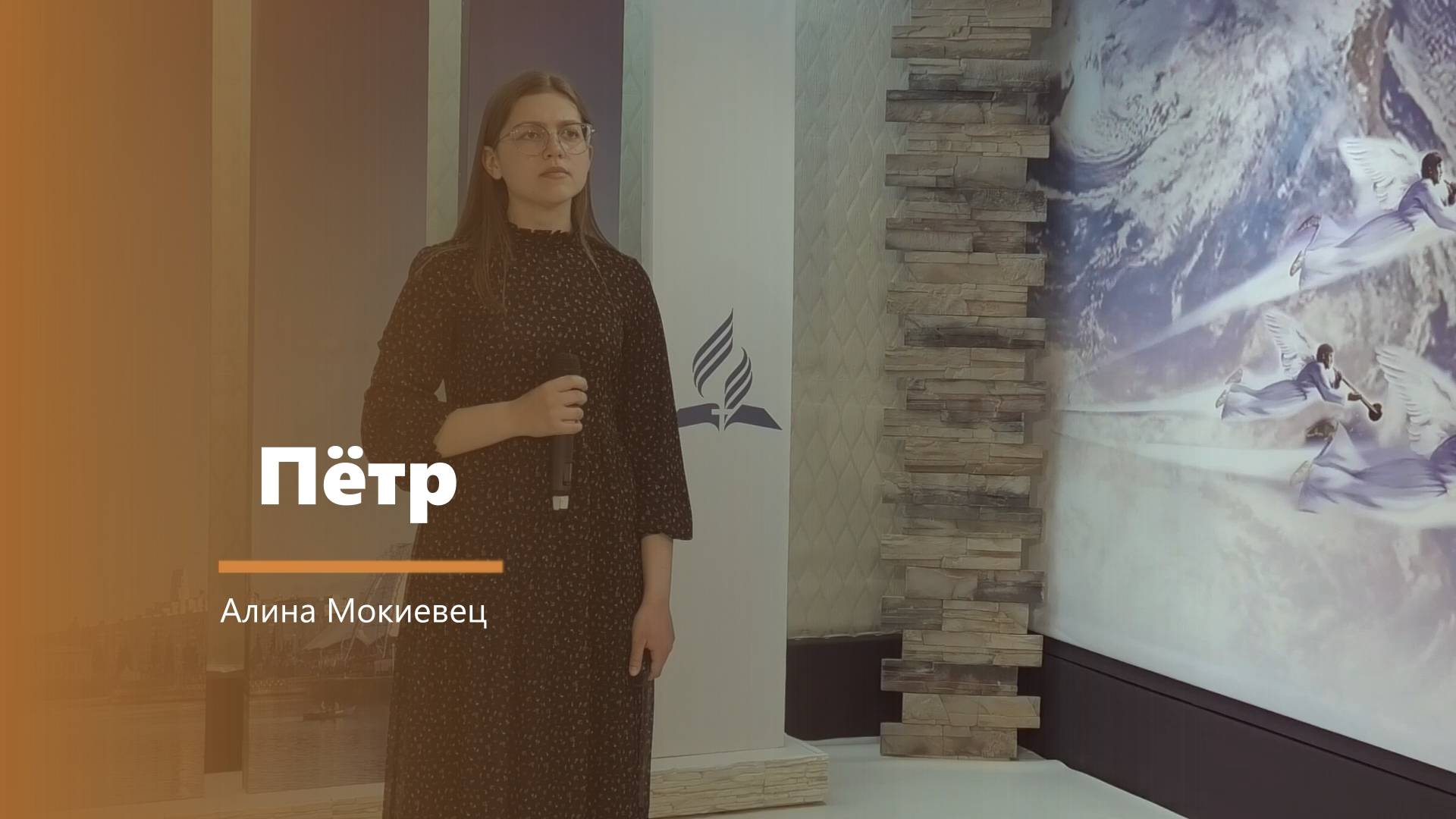 Пётр - пение - А. Мокиевец смотреть онлайн