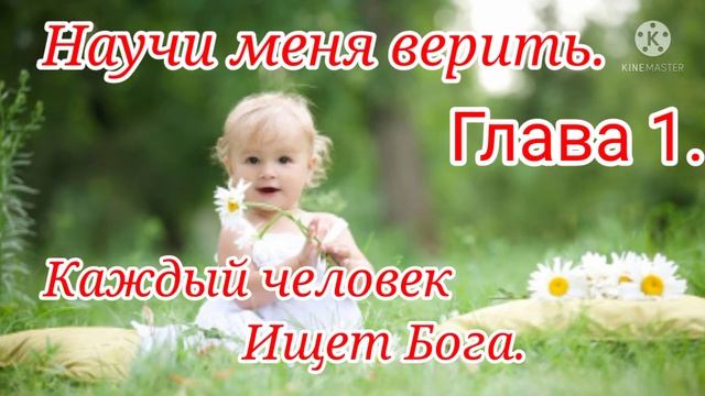 🔴Христианская книга 