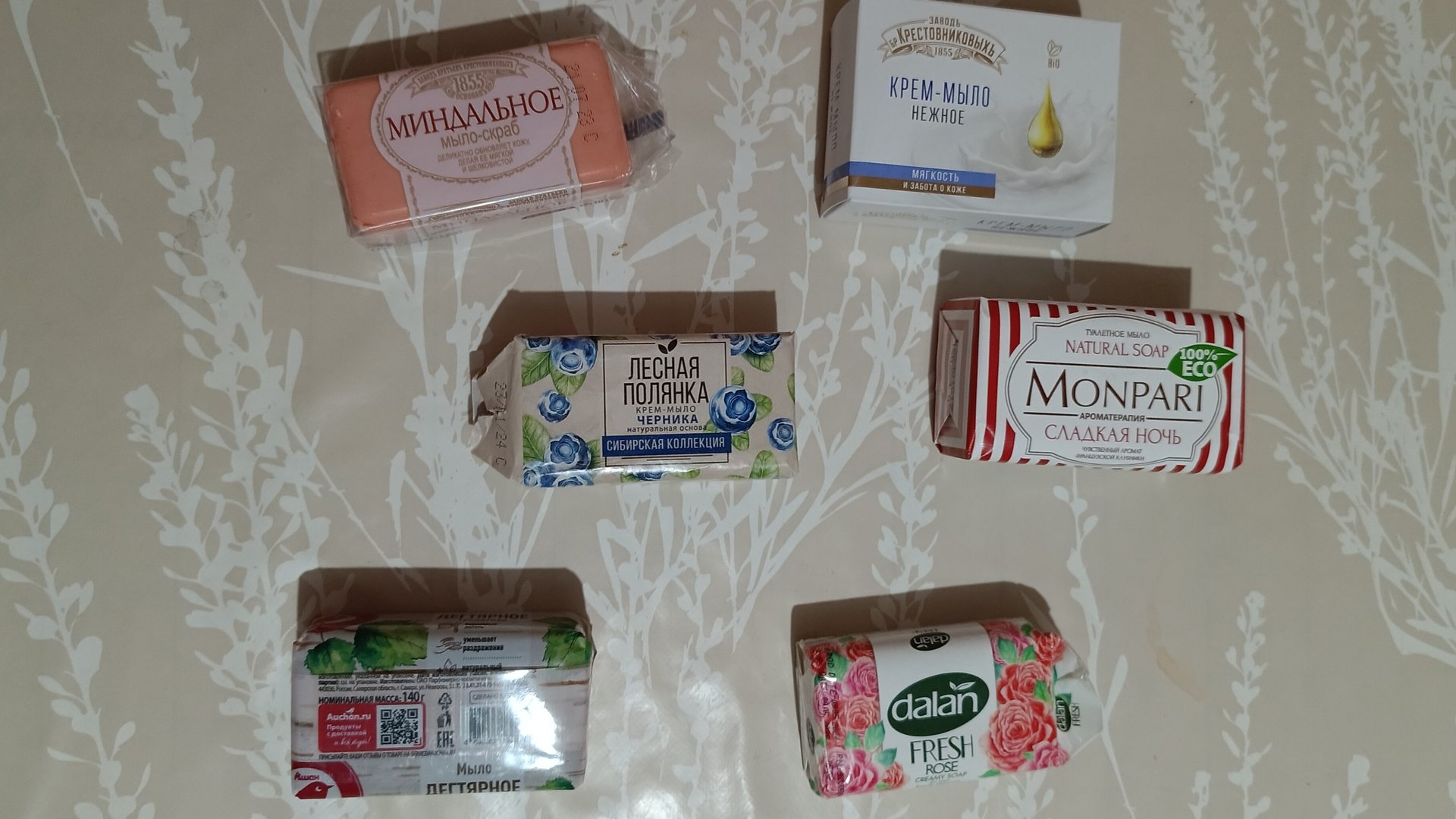 Мыление: Нэфис, Monpari, Dylan. Ещё одна прилипушка. смотреть онлайн