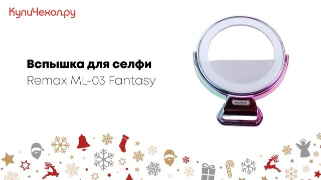 Лучшие подарки для Неё, для Него, и для детей в КупиЧехол.ру в г. Электросталь! Подборка подарков смотреть онлайн