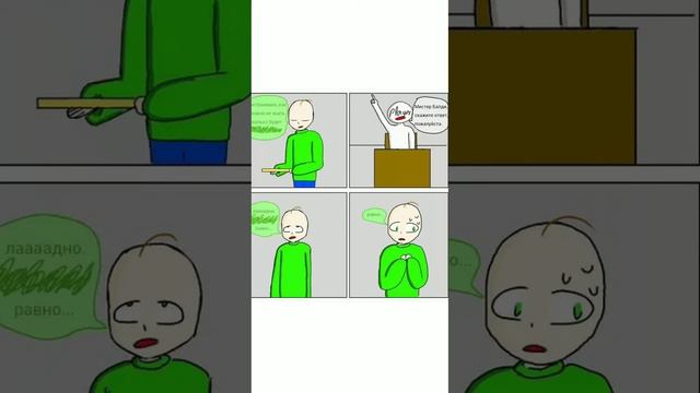 Комикс балди . Самая тупая озвучка и лайка не наберет
