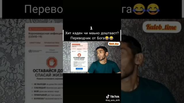 Блогери точик ай хандара кушт 🤣🤣🤣🤣🤣🤣 смотреть онлайн