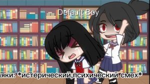 💮Мини-Фильм💮 Яндере/Yandere 💮(Gacha club/гача клуб)💮