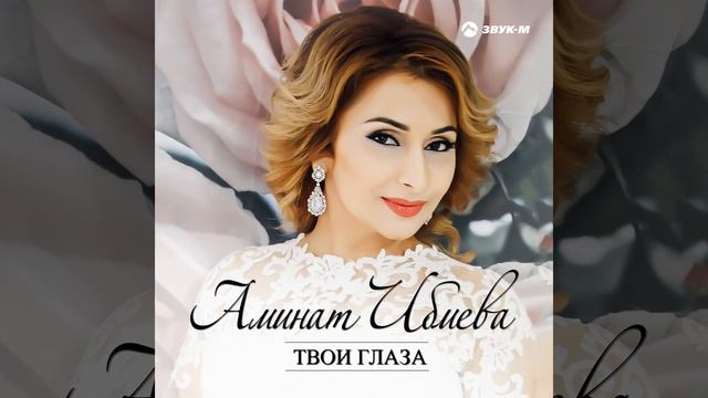 Мой ангел (Дила малайк)