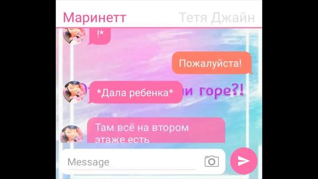 Переписка "Это счастье или горе?!" (5 часть) Леди Баг и Супер-Кот смотреть онлайн