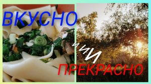Однажды на Кубани.Быстро, весело и дружно.