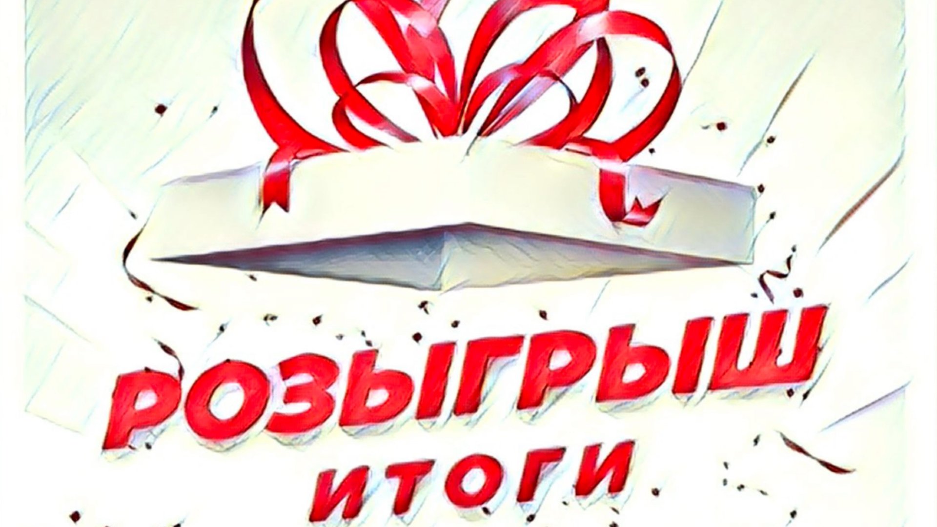 Апрельский РОЗЫГРЫШ !!! Среди подписчиков и покупателей магазина РЫБАСВАМИ. Рыбалка на Урале. смотреть онлайн