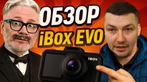 Обзор видеорегистратора комбо-устройства iBOX Evo