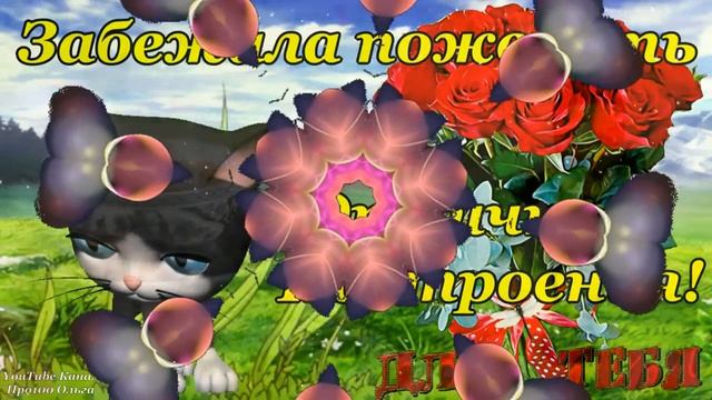 С Добрым Утром! Прекрасного Дня! Самая Красивая Открытка Доброе Утро с Чудесной Музыкой! смотреть онлайн