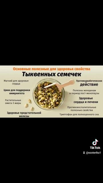#здоровье #тыква #глисты#кишечник смотреть онлайн