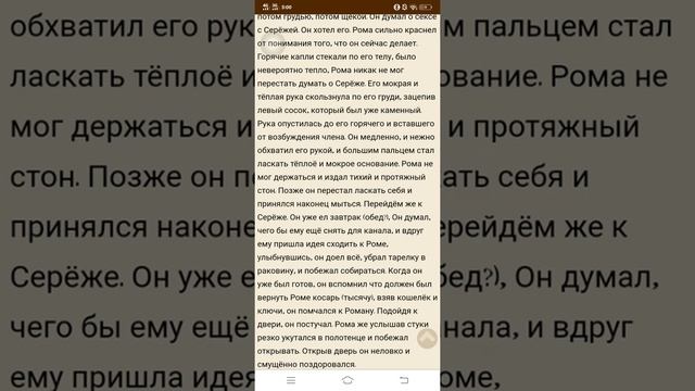 Фф с OneTwo. Ждите вторую часть)