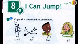 Spotlight 2. страница 66. Урок 8a (с. 66—67)