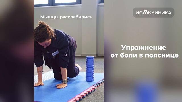 Упражнение от боли в пояснице смотреть онлайн
