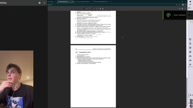 Индивидуальный проект, этап 4 смотреть онлайн
