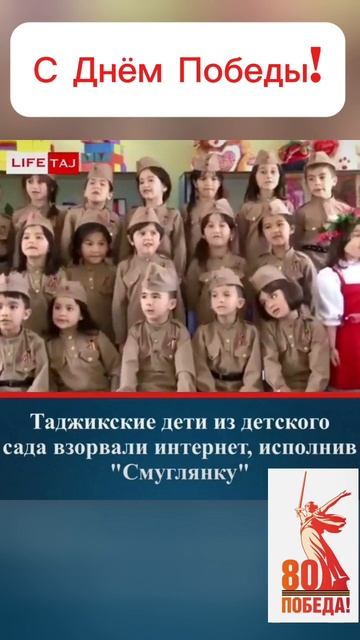 80 летние Победы! Дети поют. Песня «Смуглянка» смотреть онлайн