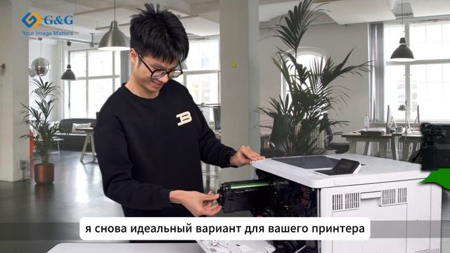 Герой G&G: 100% совместимость, беспроблемная печать| совместимо с принтерами HP M553/554