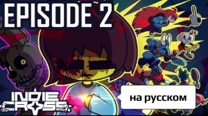 Инди-Кросс Эпизод 2 на русском