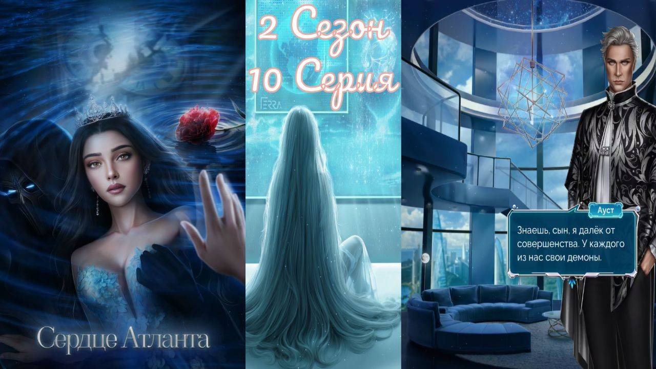 Seven Hearts Stories / Cepдцe Aтлaнтa / 2 Сезон / 10 Серия / Цена прозрения / 💎