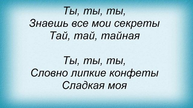 Слова песни Майк Мироненко - Я смотреть онлайн