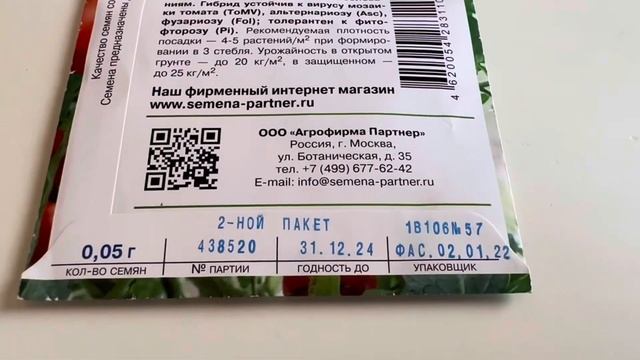 Какие томаты буду сеять в 2025 году смотреть онлайн