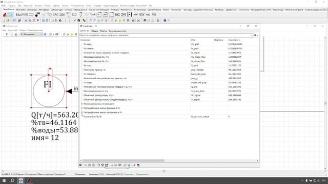 SmartGranum – Создание цифровых двойников технологических процессов смотреть онлайн