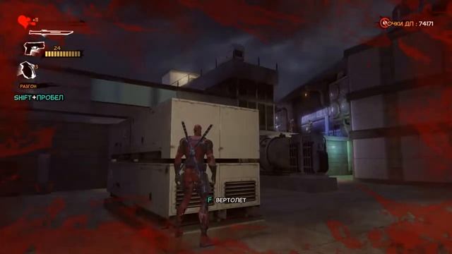 Deadpool-часть 2 оружие мечты смотреть онлайн