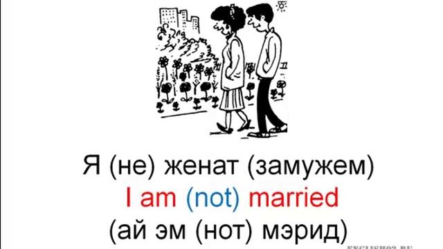 Английский разговорник Общение (часть 2-я) смотреть онлайн