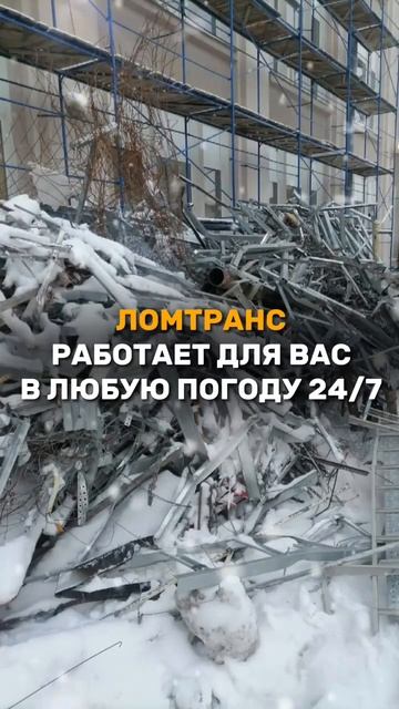 Прием и вывоз металла, Демонтаж, Аренда техники - СПб и смотреть онлайн