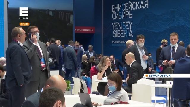 Названа ключевая тема 18-го Красноярского экономического форума смотреть онлайн