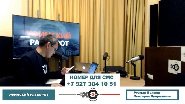 «Уфимский разворот» Екатерина Богдан о включении «Янган-Тау» в глобальную сеть геопарков ЮНЕСКО