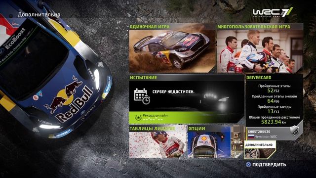 Игровые достижения Test Driver,Turtle,Hare,Crash Test Dummy,Accident Magnet в WRC 7 смотреть онлайн