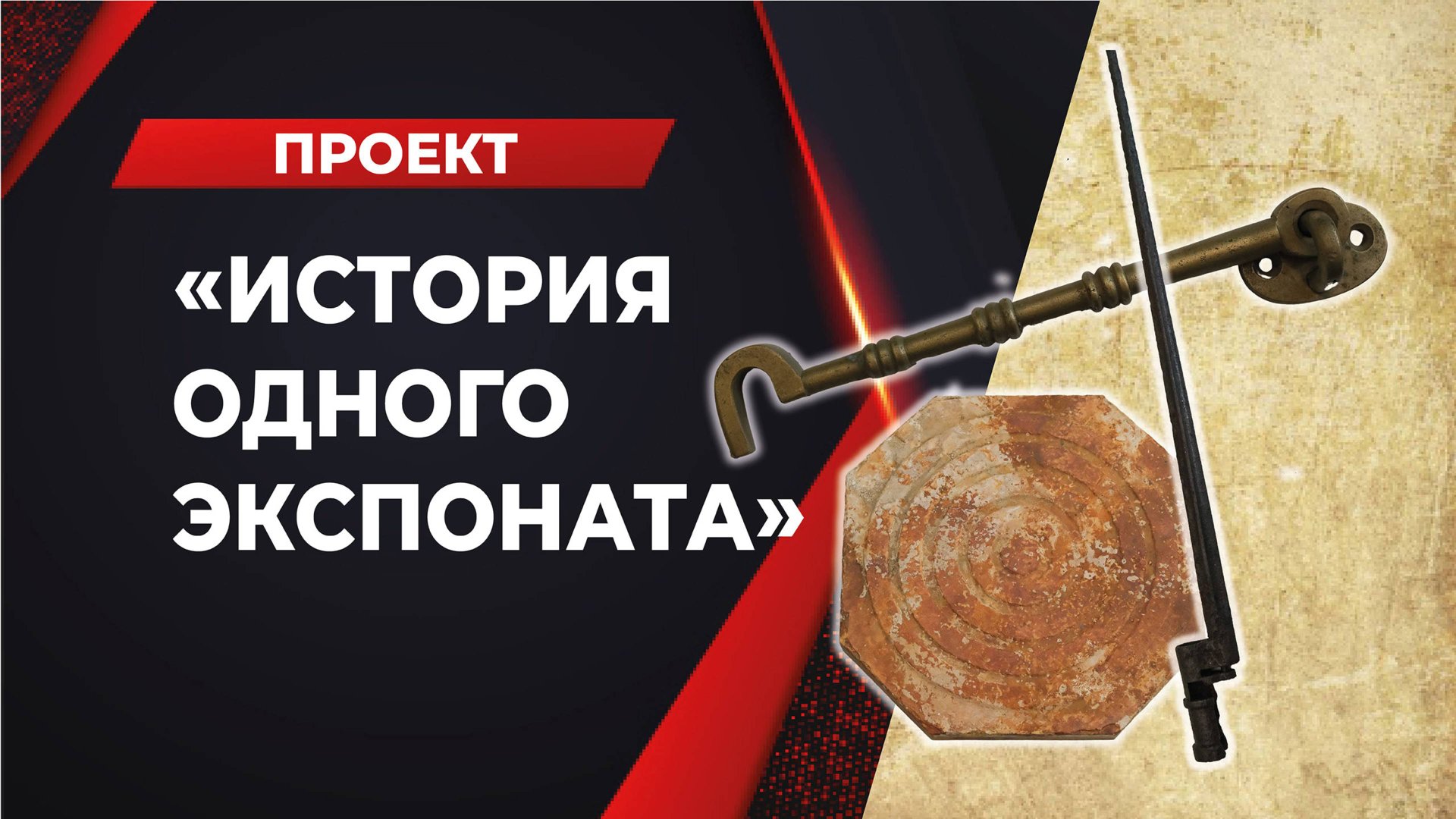 Уникальные военные находки со дна морей смотреть онлайн