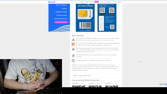 Как активировать сим карту ВОЛНА МОБАЙЛ. Активация си? смотреть онлайн