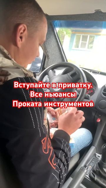 #бизнес #прокат #инструмент #аренда #бизнесидея #прокат смотреть онлайн