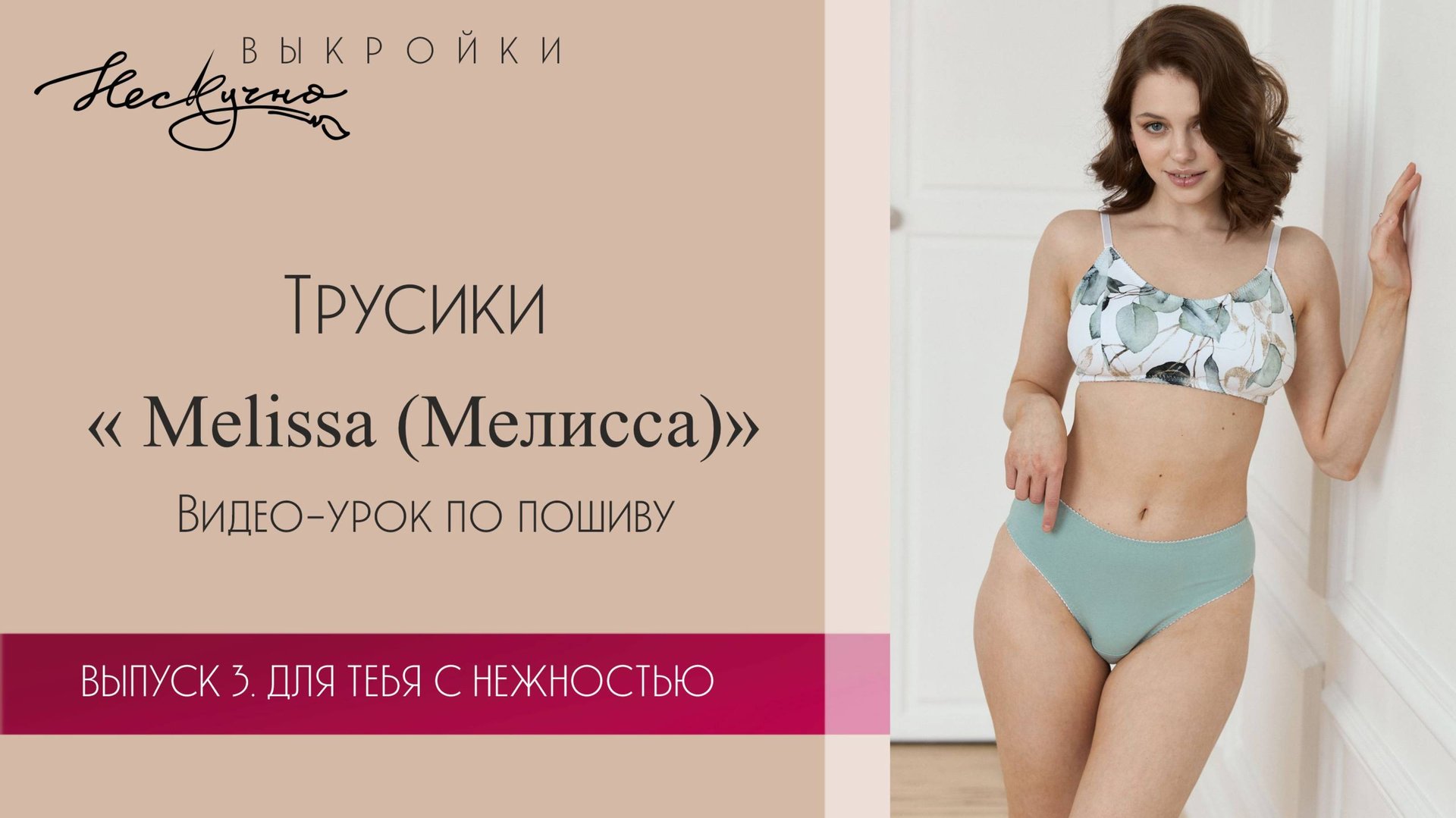 Melissa Трусики из кулирной глади