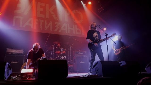 Рок бомбоубежищ. Электропартизаны смотреть онлайн