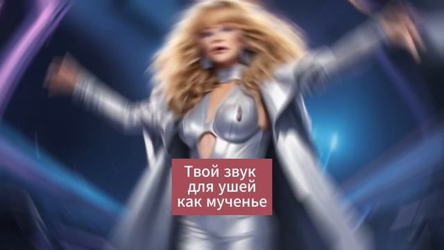 Алла Пугачёва - Ох, Лехай! (2024 new) смотреть онлайн