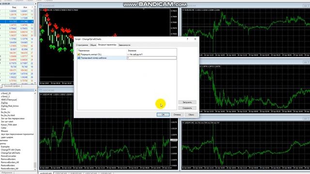 Настройка бота Интрейда смотреть онлайн
