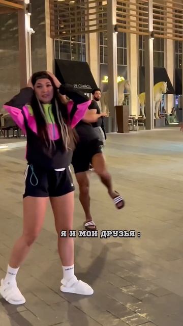 Скажи мне кто твой друг и я скажу кто ты! 👊🏻 смотреть онлайн
