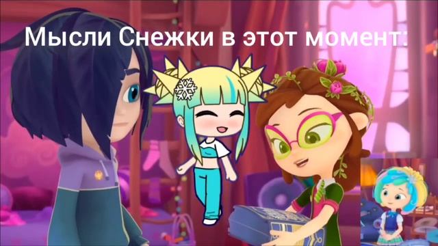 Снежка-Шиппер