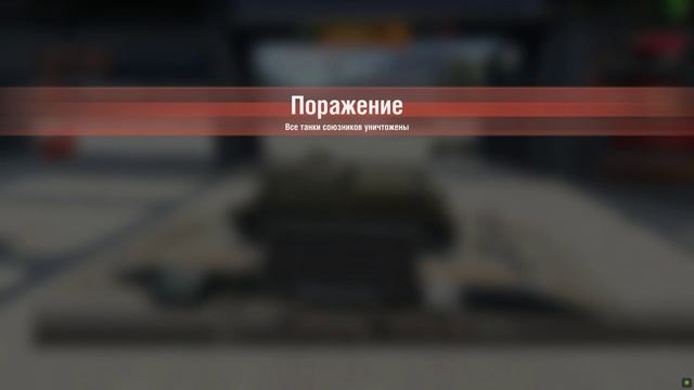 #worldoftanksblitz WORLD OF TANKS су100 тащит это жесткий бой