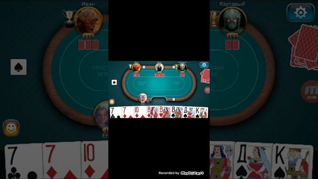 Дурак онлайн 2 часть