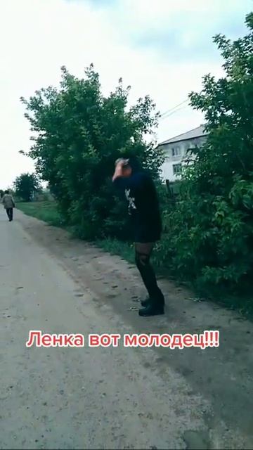 Ленка не изменяет прикол смотреть онлайн