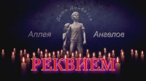 ТАМ СТРЕЛЯЮТ ПО ДЕТЯМ (из цикла "Боль моя Украина) #новая_авторская_песня 1000047262.mp4