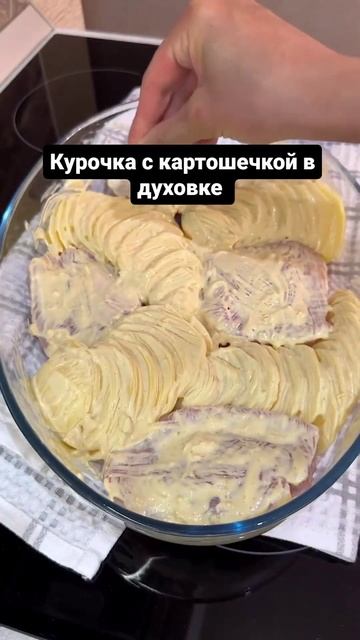 🔥 Potatoes with chicken in the oven Картофель с курицей в духовке смотреть онлайн