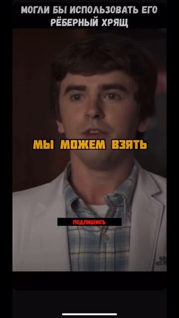 Гениальный доктор хочет сделать рискованную операцию смотреть онлайн