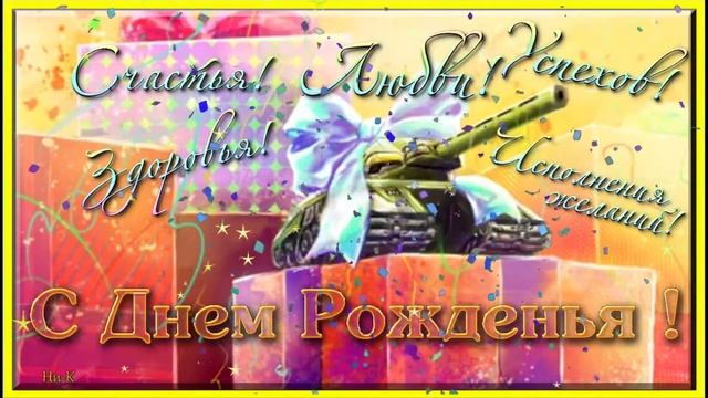Футаж с днём рождения смотреть онлайн
