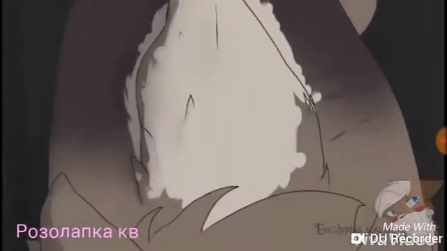 Коты воители - Я верю